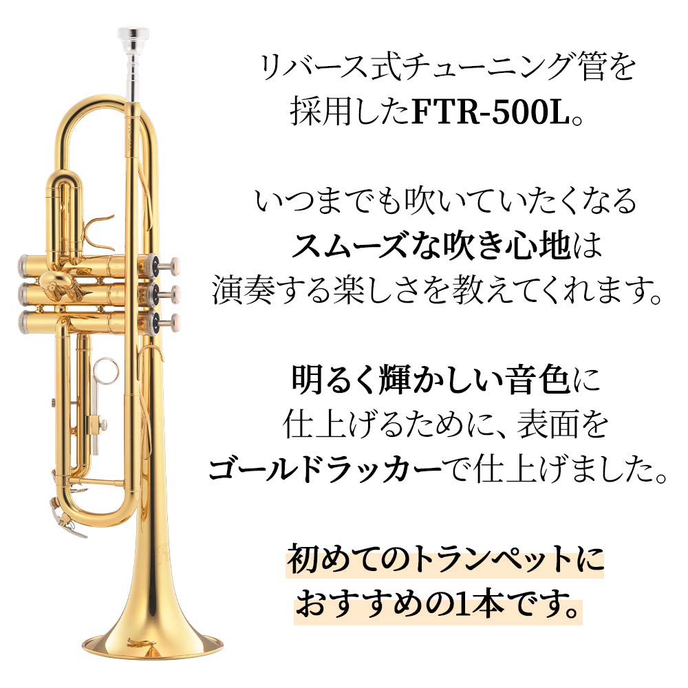 Amazon.co.jp: Festi FTR-500L Gold Lacquer Trumpet Festival